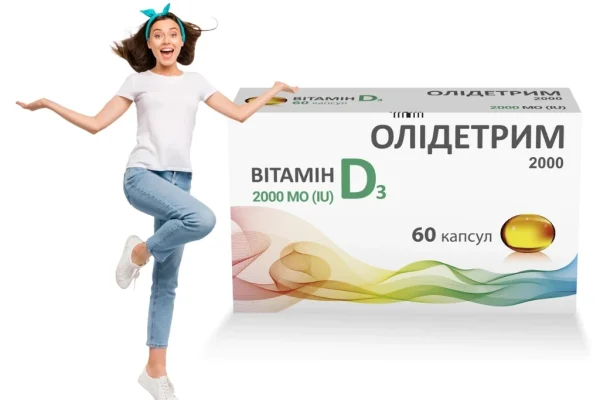 Як приймати вітамін D3: повний практичний гід для максимальної користі